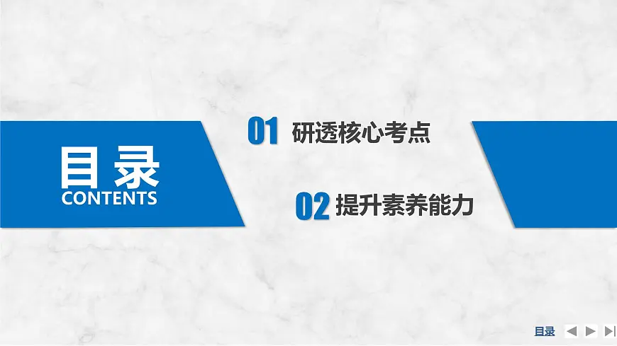 2025届高三物理一轮复习精品课件第一章运动的描述匀变速直线运动的研究专题强化二追及相遇问题第3页