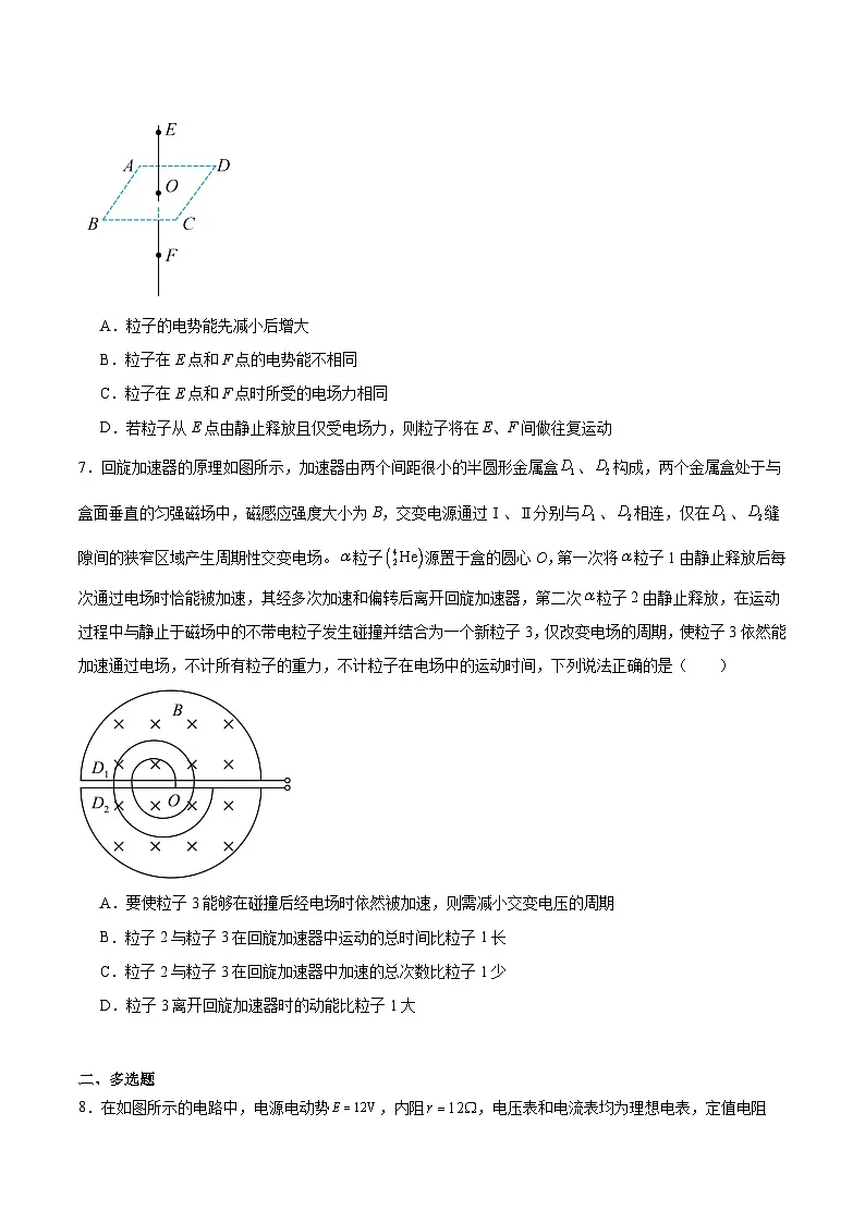 2025河南省青桐鸣联考高二下学期3月月考试题物理含答案第3页