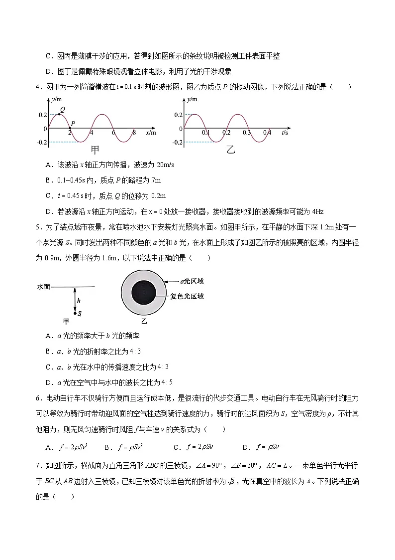 2025开封五县联考高二下学期开学质量检测试题物理含答案第2页