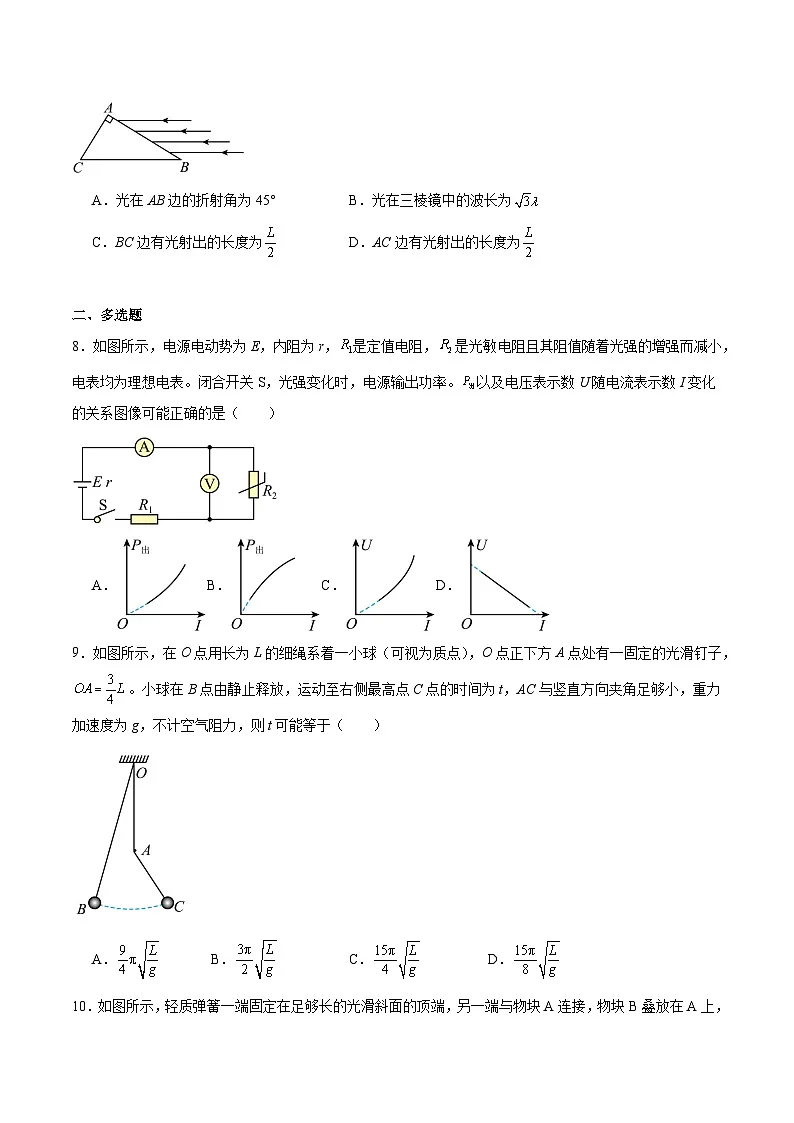 2025开封五县联考高二下学期开学质量检测试题物理含答案第3页