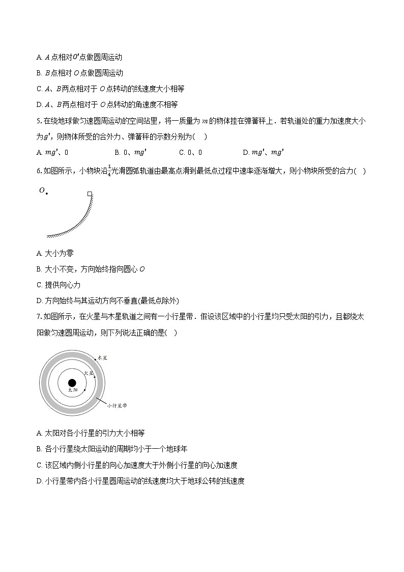 江苏省无锡市多校2024-2025学年高二下学期3月联考物理试卷第2页