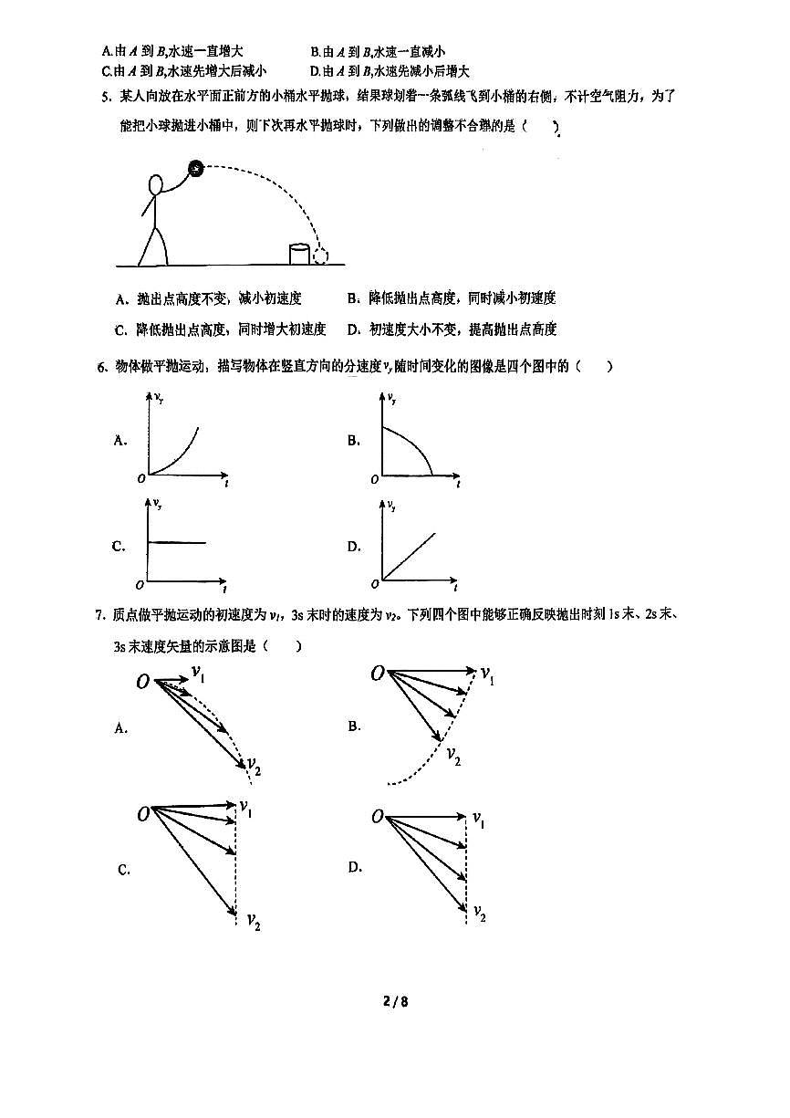 2025北京顺义一中高一下3月月考物理试卷第2页