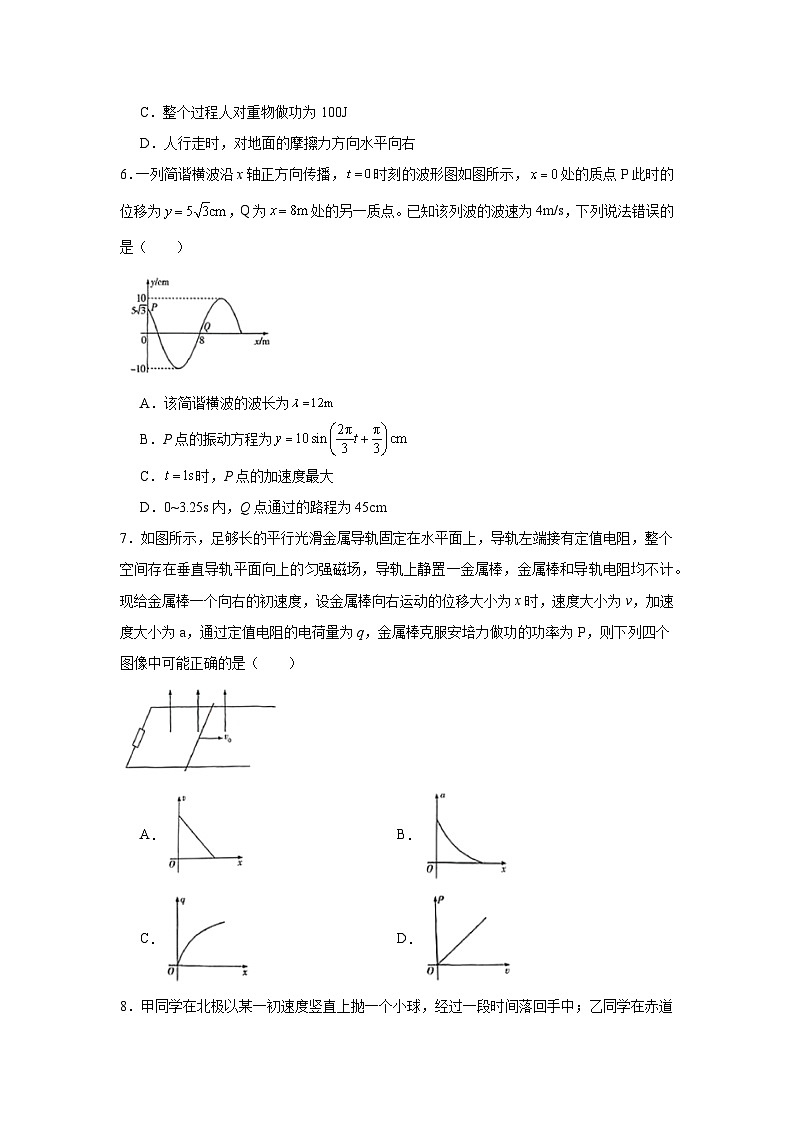 2025届安徽省高三下学期3月一模调研物理试卷（无答案）第3页