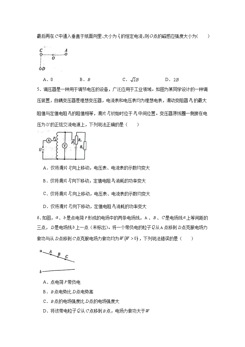2025届江西省上进联考高三下学期3月模拟预测物理试题（无答案）第2页