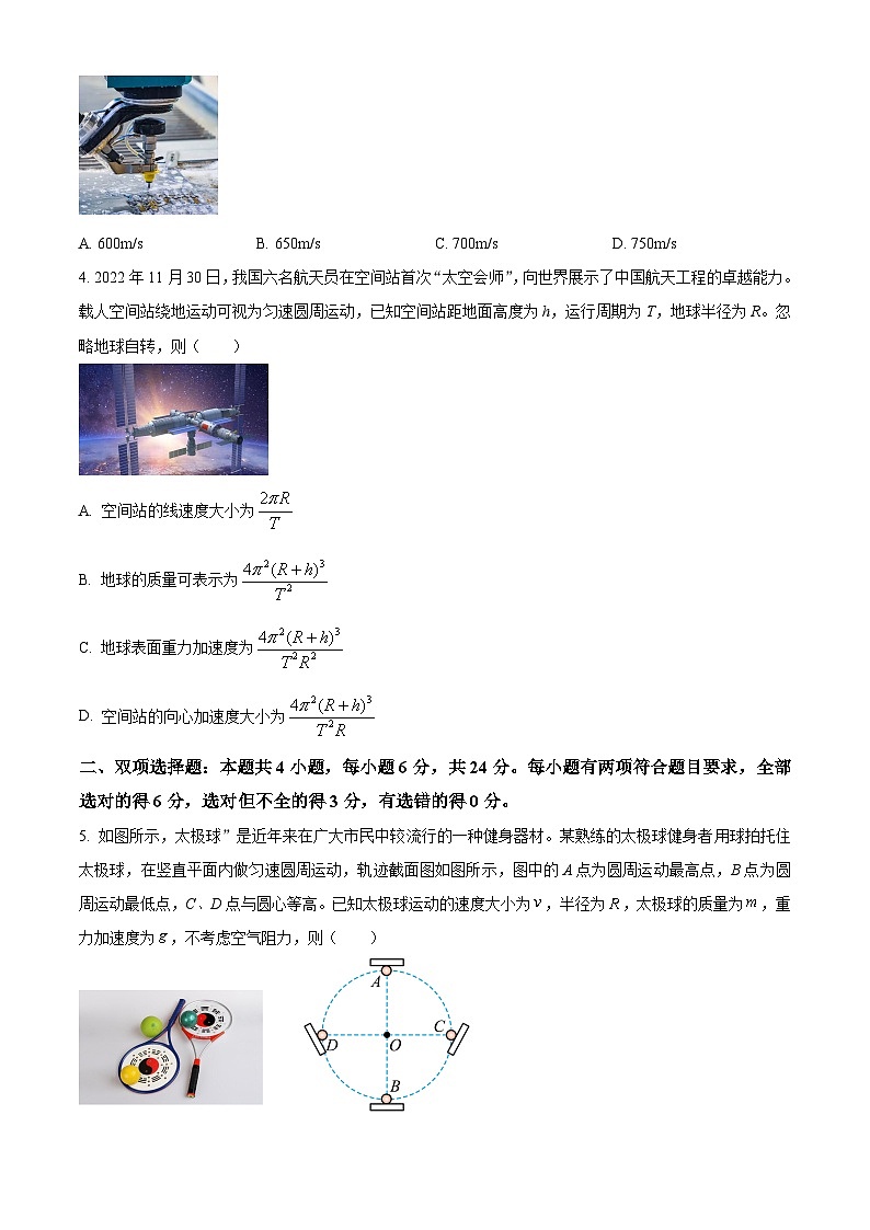 2025届福建省厦门第六中学高三下学期第三次模拟测试物理试题（原卷版+解析版）第2页