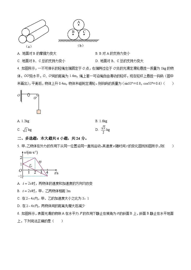 2025届福建省厦门第六中学高三下学期一模物理试卷（原卷版+解析版）第2页