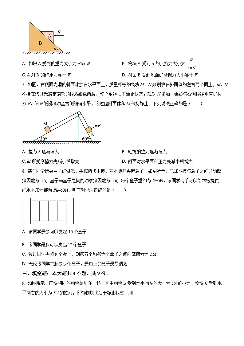 2025届福建省厦门第六中学高三下学期一模物理试卷（原卷版+解析版）第3页