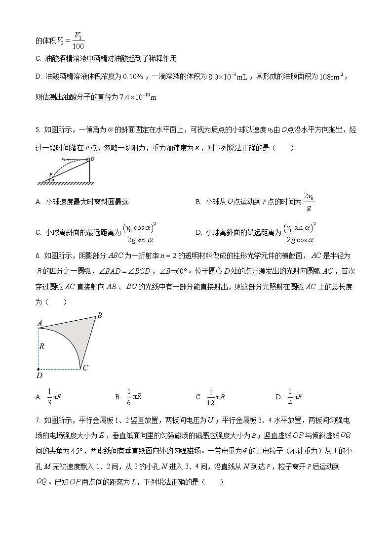 2025届广西南宁市普通高中高三下学期第二次适应性测试（二模）物理试题（原卷版+解析版）第2页