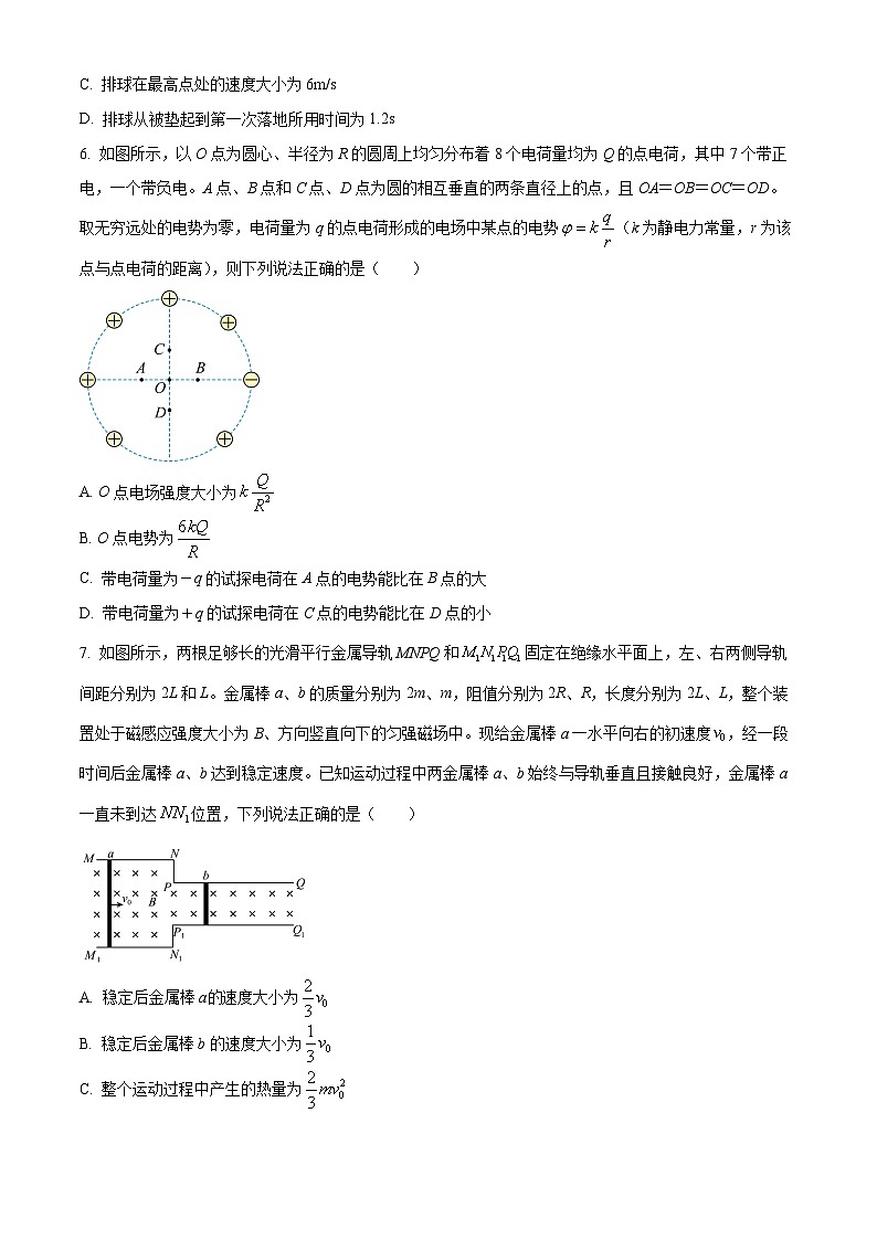 2025届河北省保定市部分示范高中高三下学期一模物理试题（原卷版+解析版）第3页