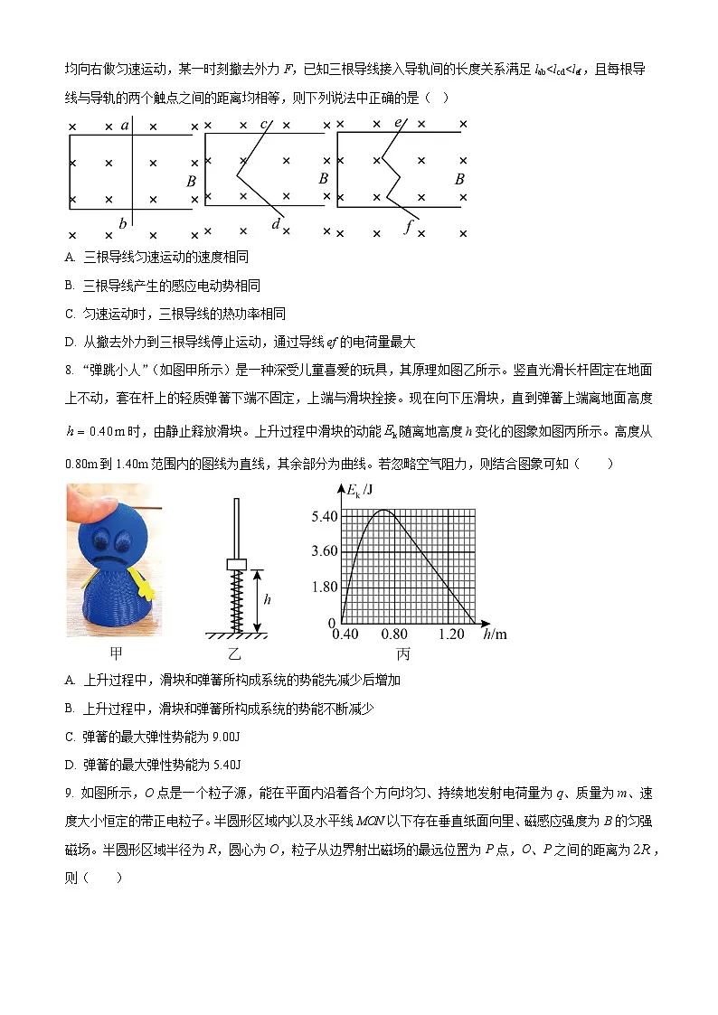 2025届陕西省西安市西安高新第一中学高三上学期第五次模拟物理试题（原卷版+解析版）第3页