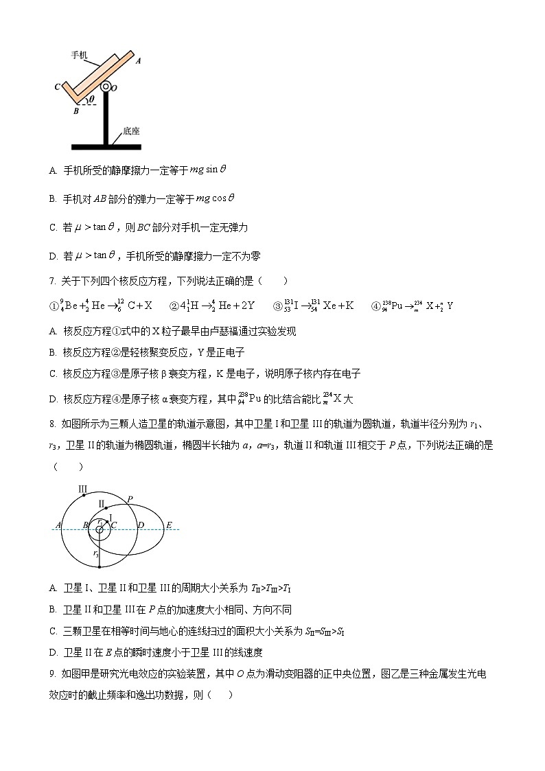 2025届浙江省精诚联盟高三上学期适应性联考物理试题（原卷版+解析版）第3页