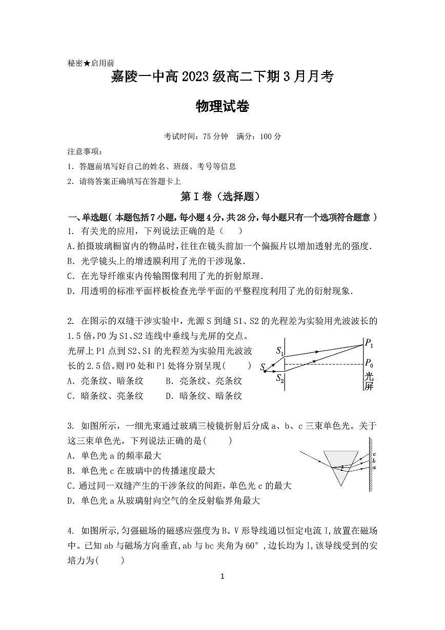 物理试题第1页