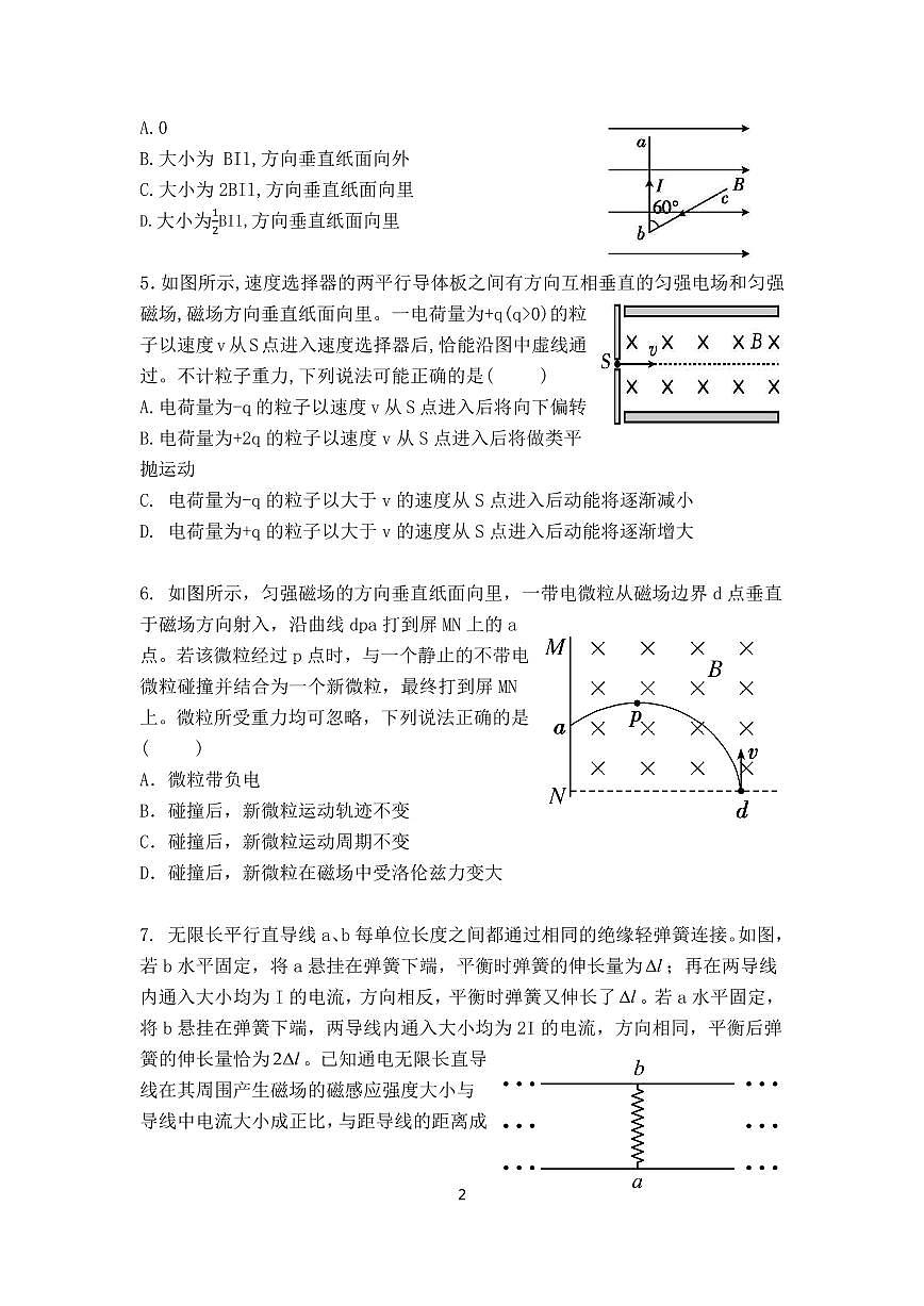 物理试题第2页