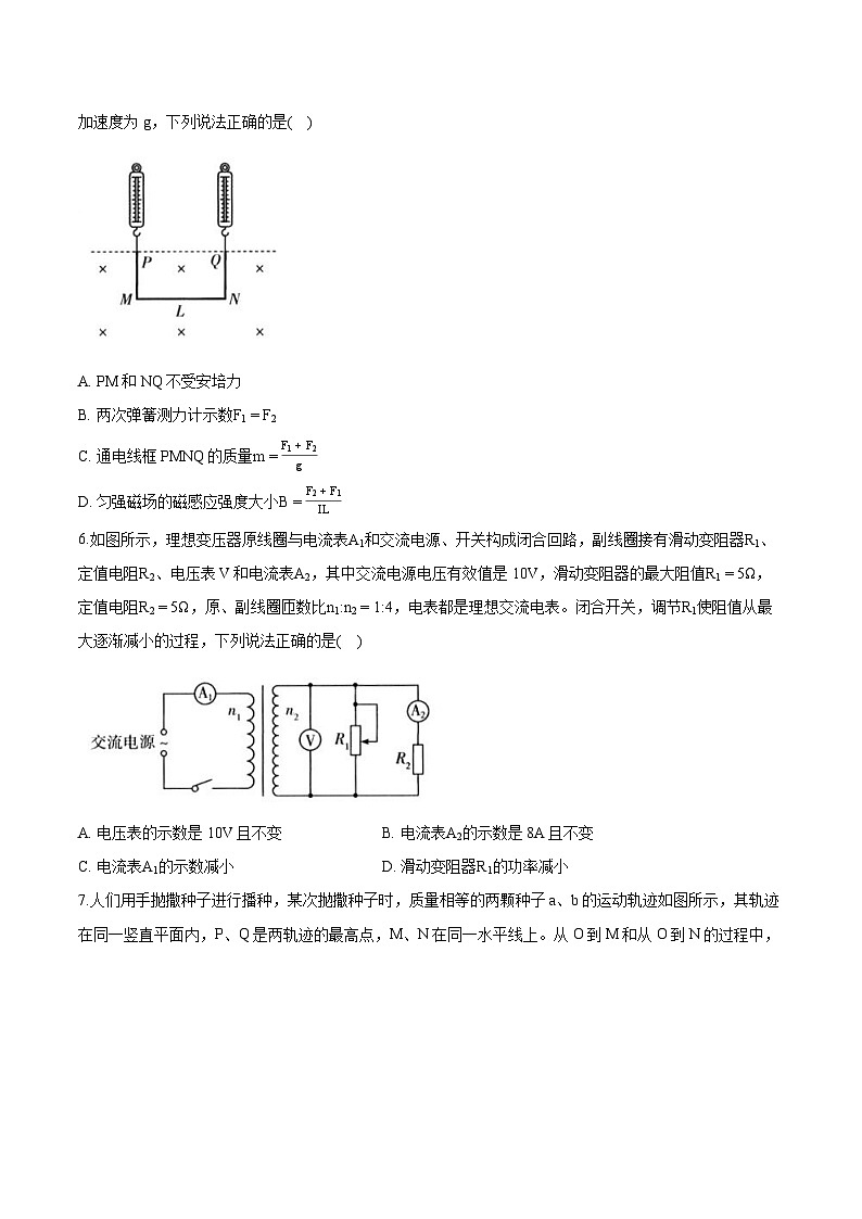 安徽省部分学校2024-2025学年高二下学期3月调研考试物理试题（含解析）第3页