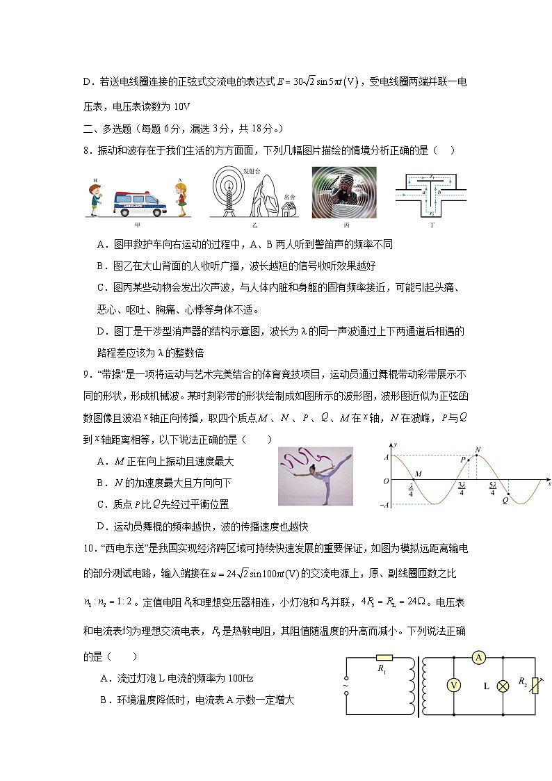 广东省清远市南阳中学2024-2025学年高二下学期第一次月考物理试题（含解析）第3页