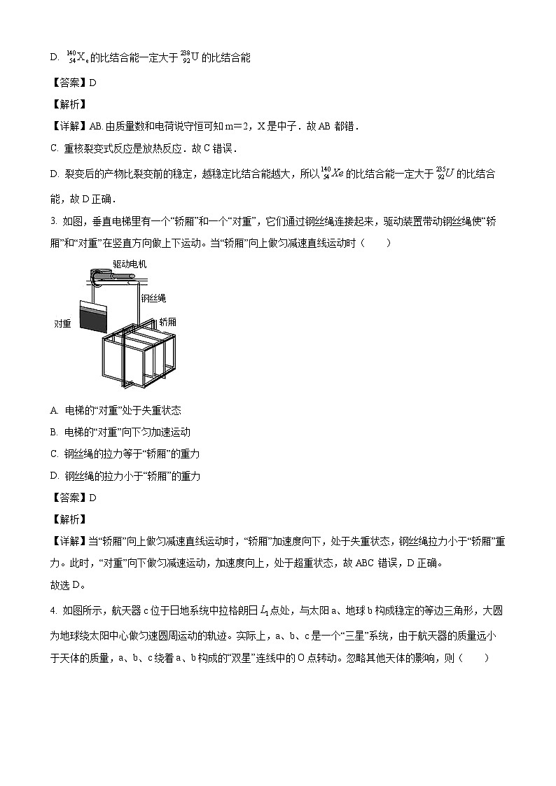 广西南宁市第二中学2024-2025学年高三下学期2月月考 物理试卷（含解析）第2页