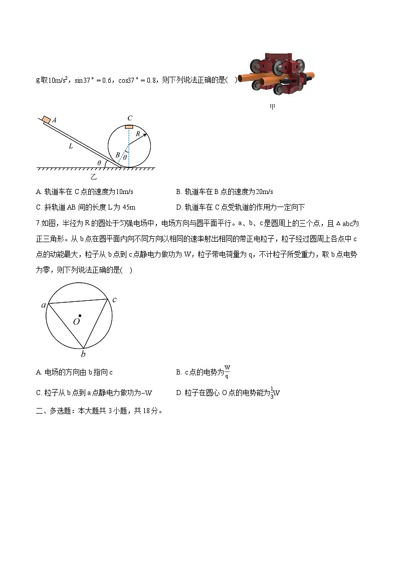 河南省部分示范性高中2024-2025学年高三下学期3月联考 物理试卷（含解析）第3页