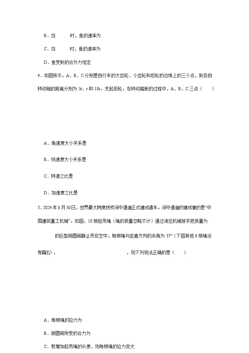 湖南省岳阳市汨罗市第一中学2024-2025学年高一下学期3月月考物理试题第2页