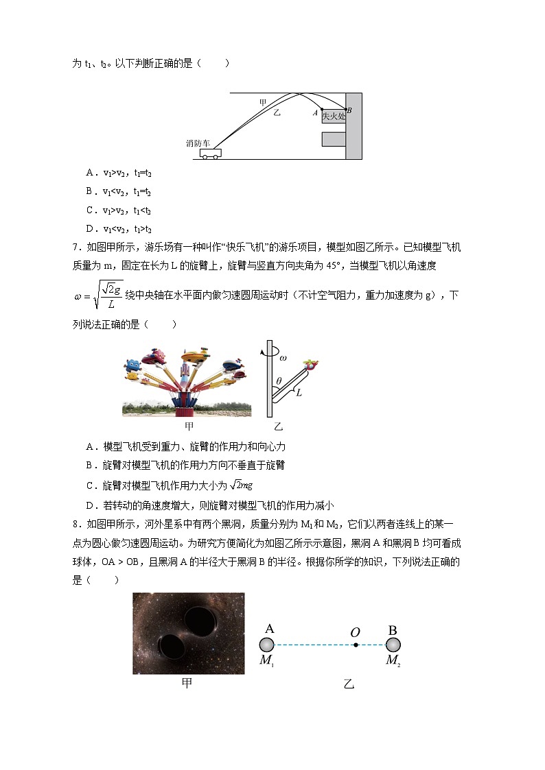 江苏省南京市六校联合体2024-2025学年高一下学期3月调研试题物理试卷第3页