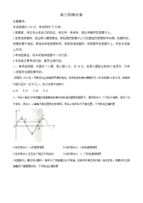 青海省海东市部分学校2024-2025学年高三下学期3月考试 物理试卷（含解析）