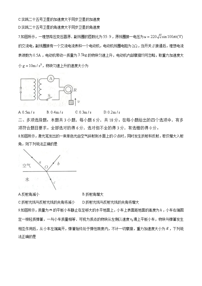 青海省海东市部分学校2024-2025学年高三下学期3月考试 物理试卷（含解析）第3页