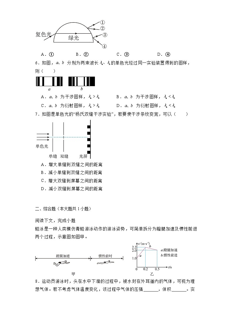 上海市青浦区2024-2025学年高三下学期3月质量检测  物理试卷（含解析）第2页