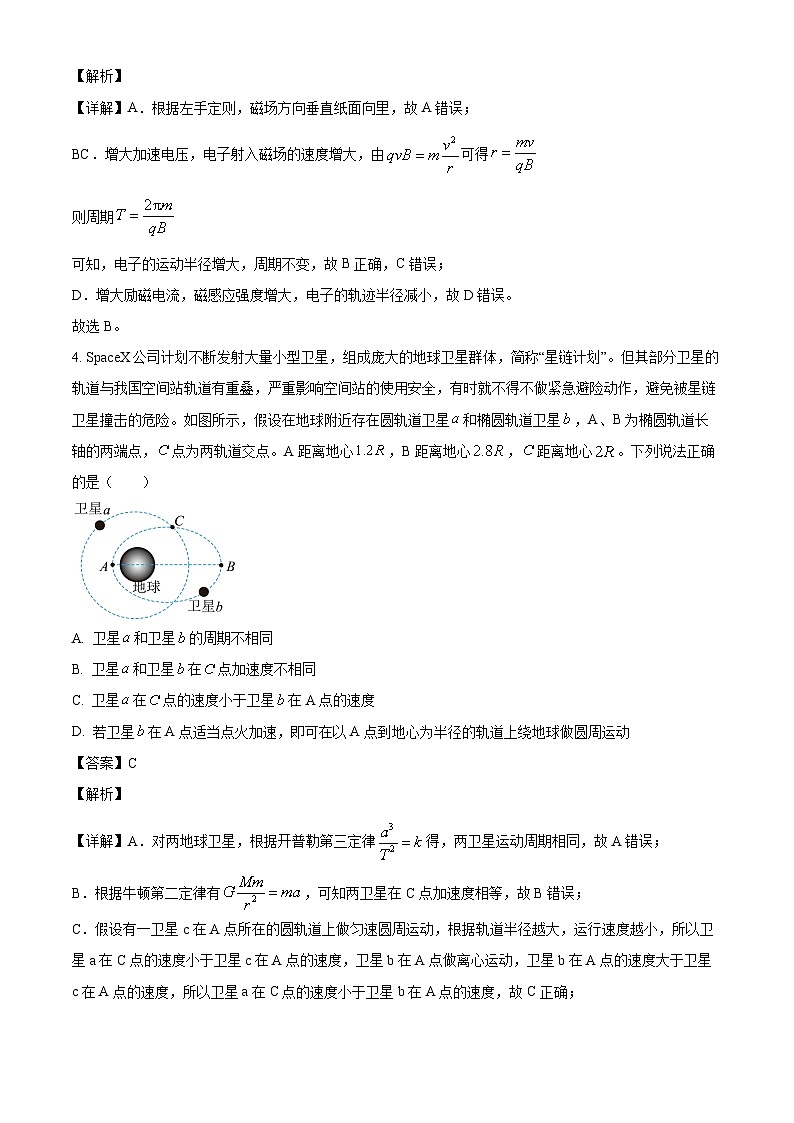 云南省昆明市云南师范大学附属中学2024-2025学年高三下学期3月适应性月考卷（八）物理试题（含解析）第3页
