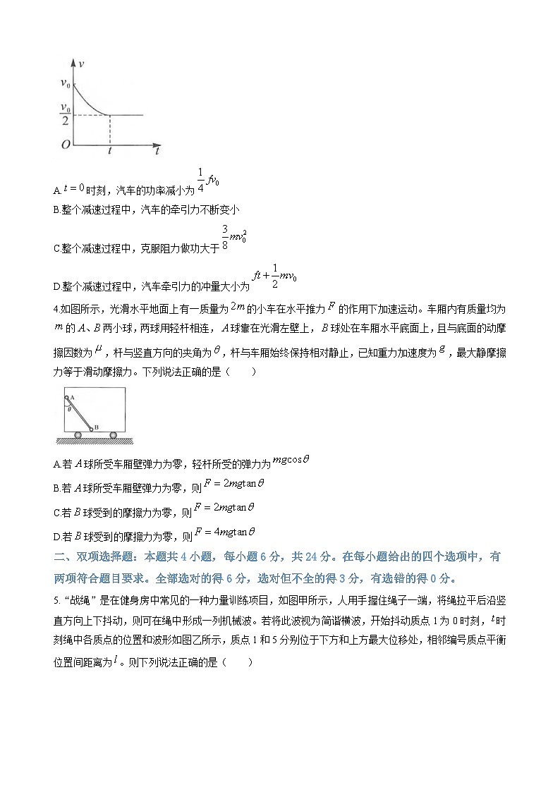 福建省龙岩市2025届高三下学期3月一模试题 物理 含答案第2页