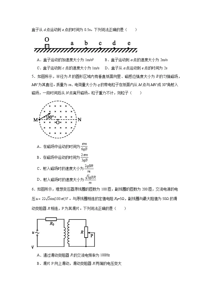 2025届福建省昆明市“三诊一模”高三下学期复习教学质量检测物理试题（无答案解析）第2页