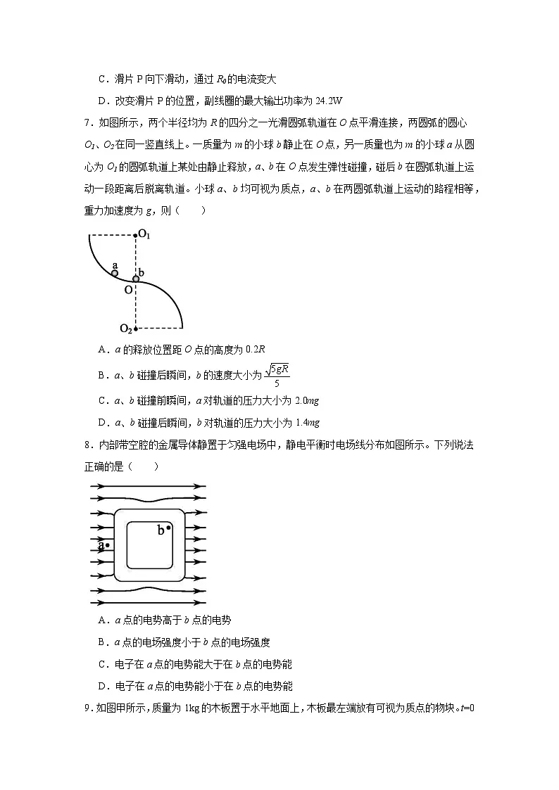 2025届福建省昆明市“三诊一模”高三下学期复习教学质量检测物理试题（无答案解析）第3页