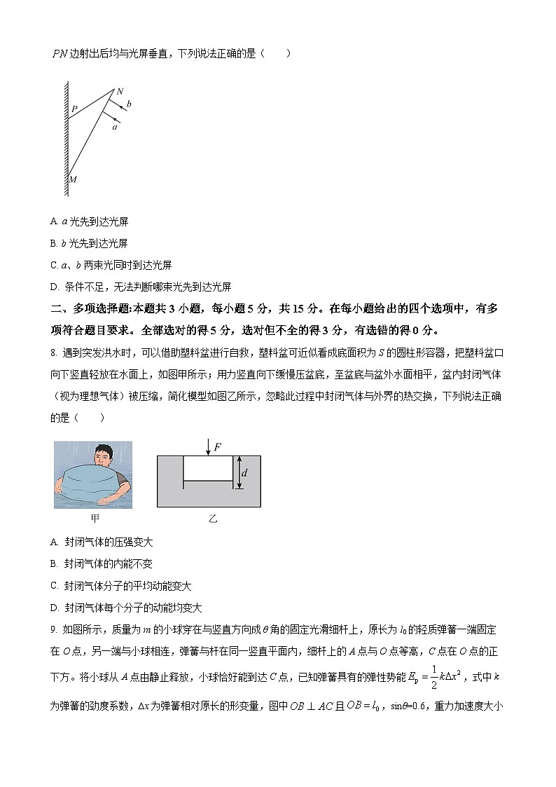 2025届重庆市部分区县学校高三下学期3月联考物理试卷（原卷版+解析版）第3页