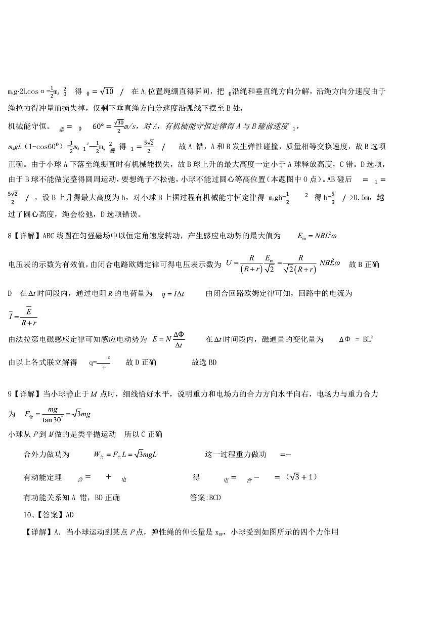 2025届湖北十一校高三第二次联考物理答案第2页