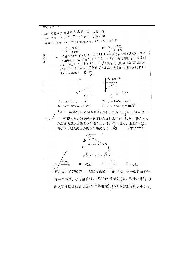 2022届安徽省A10联盟高三11月段考物理试题第2页