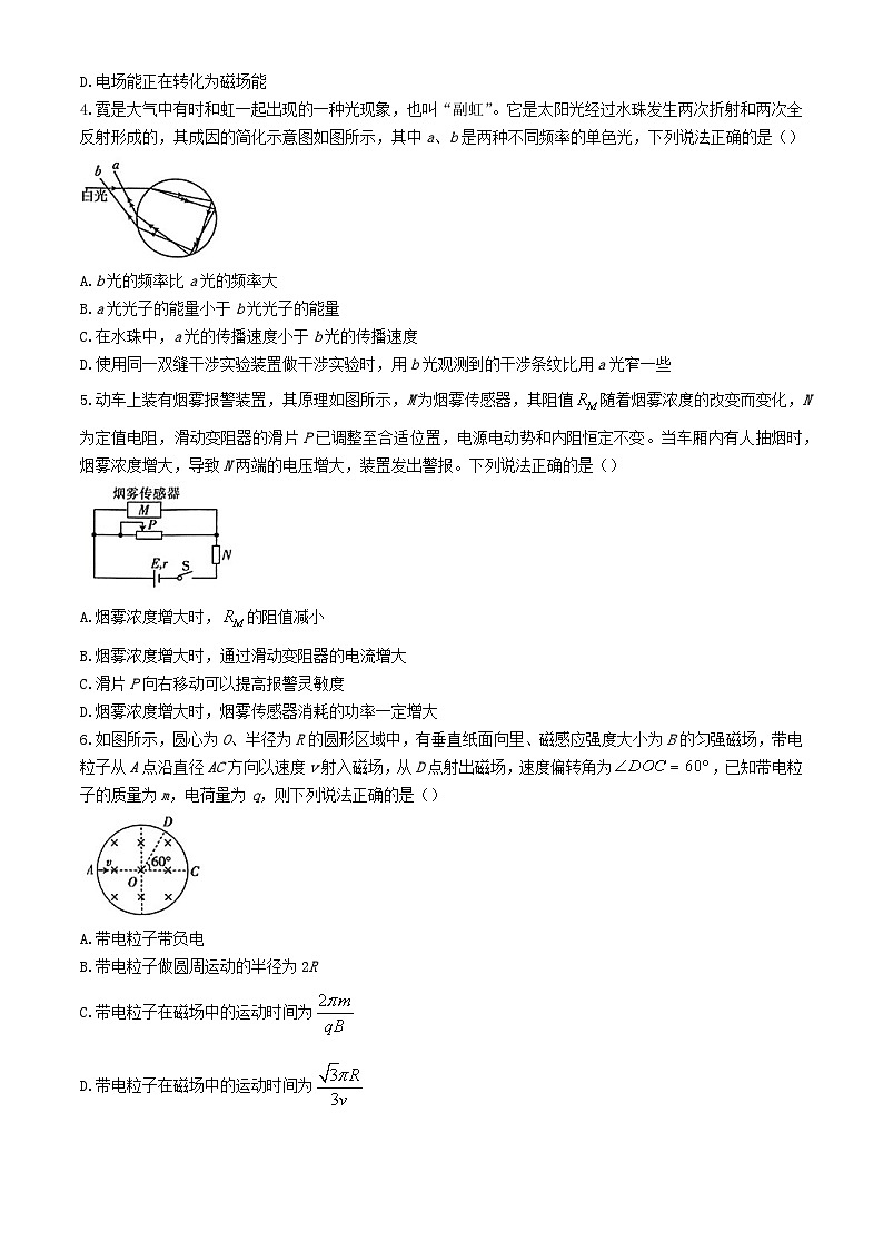 河南省2023_2024学年高二物理下学期4月期中试题含解析第2页
