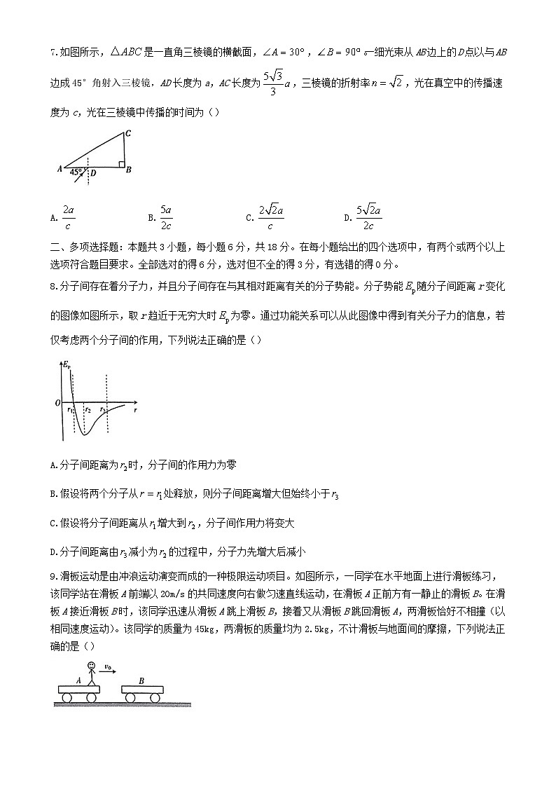 河南省2023_2024学年高二物理下学期4月期中试题含解析第3页