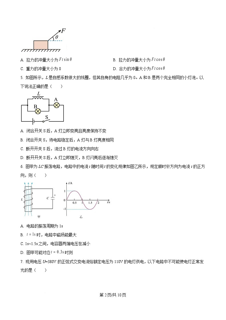 浙江省温州市浙南名校联盟2024-2025学年高二下学期开学物理试题  Word版无答案第2页