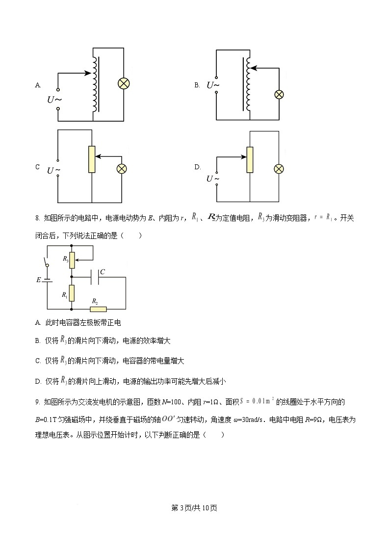 浙江省温州市浙南名校联盟2024-2025学年高二下学期开学物理试题  Word版无答案第3页
