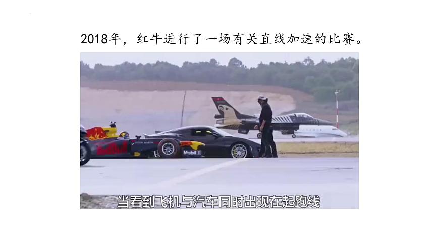 物理人教版（2019）必修第一册1.4速度变化快慢的描述──加速度课件第2页