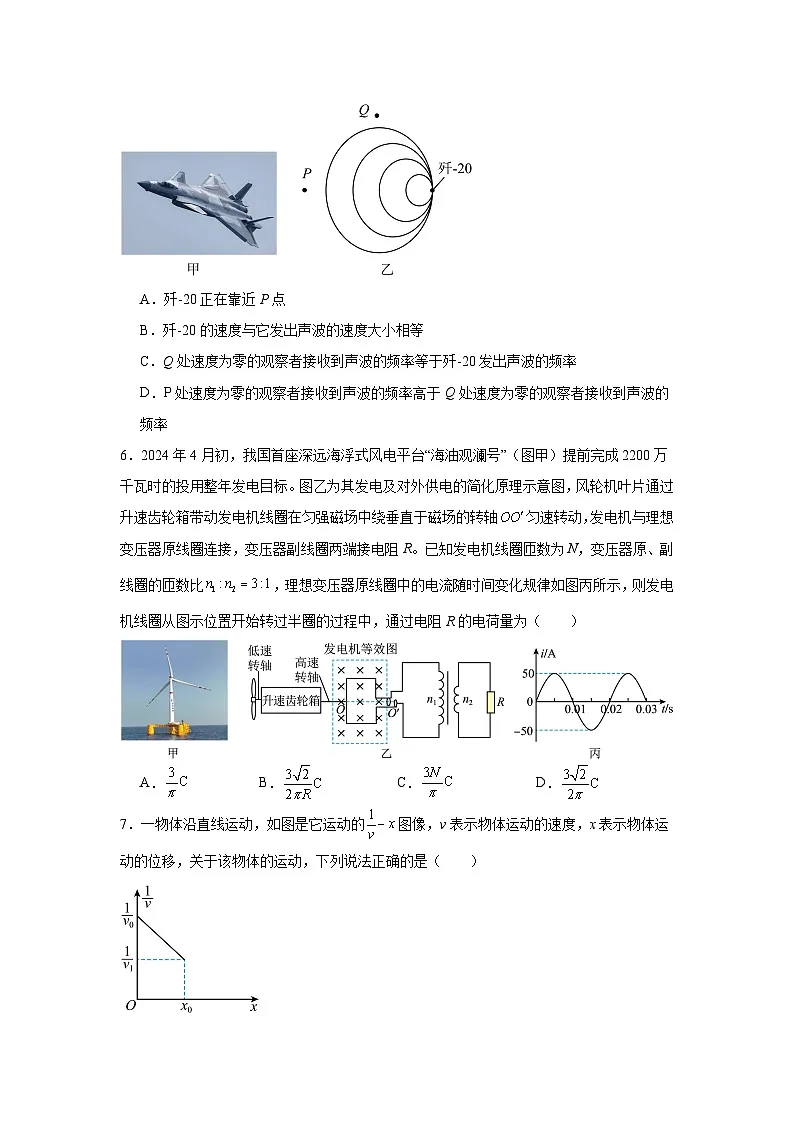 2025届河北省高三下学期模拟预测物理试题第3页