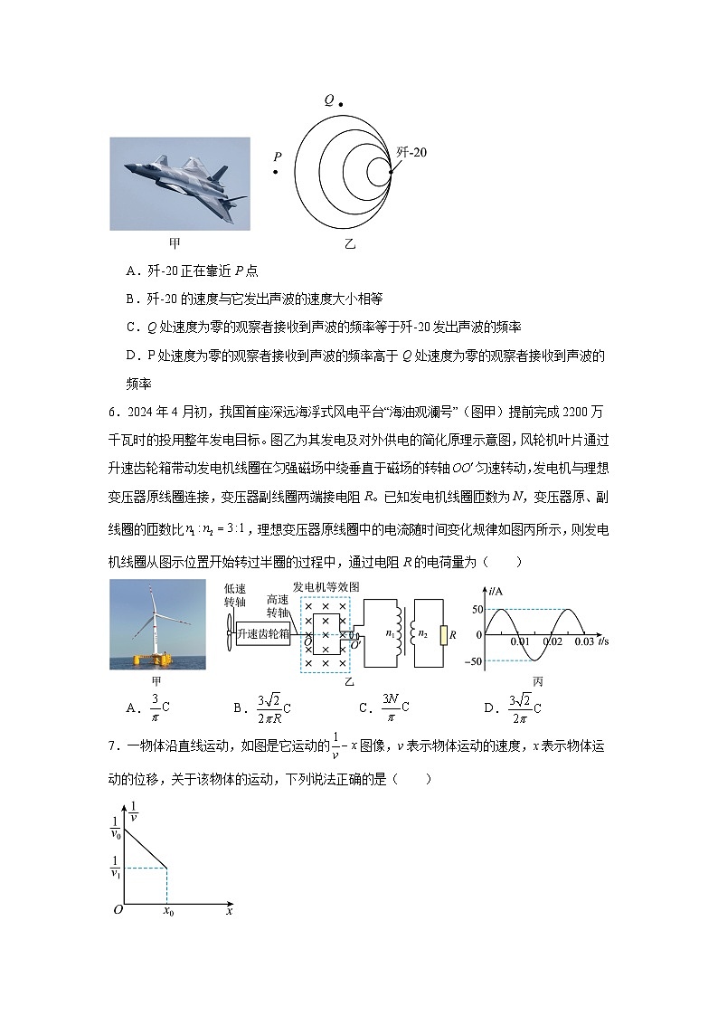 2025届河北省高三下学期模拟预测物理试题第3页