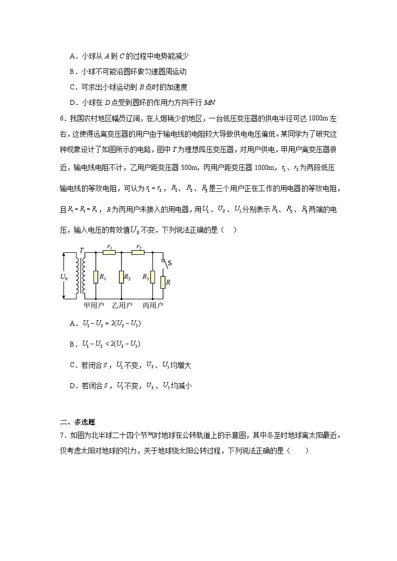 2025届湖南省普通高中名校高三下学期第一次模拟考试物理试题第3页