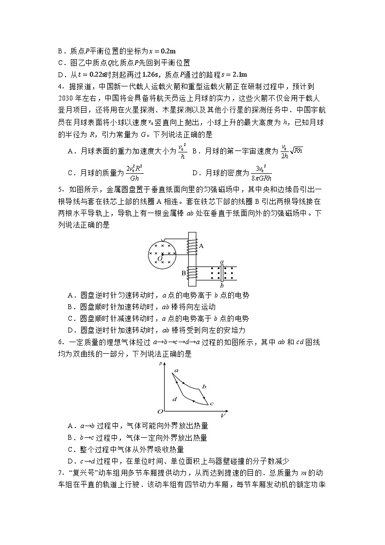 河北省石家庄实验中学2025届高三下学期3月第一次调研考试 物理  含答案第2页
