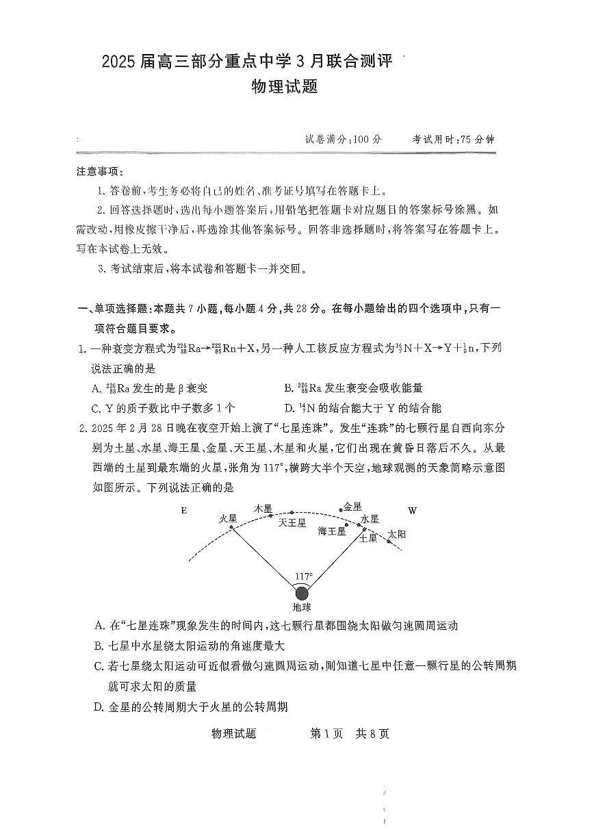 物理第1页