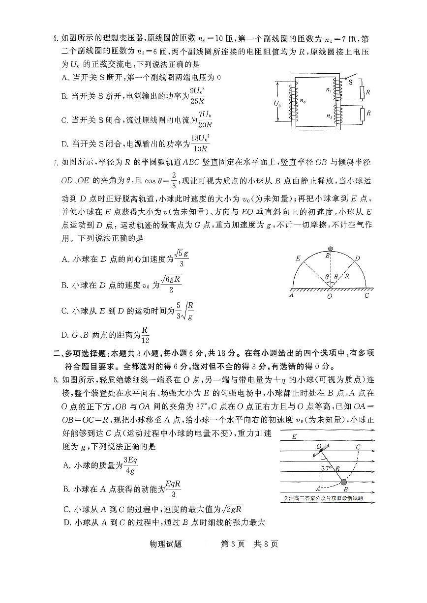 物理第3页