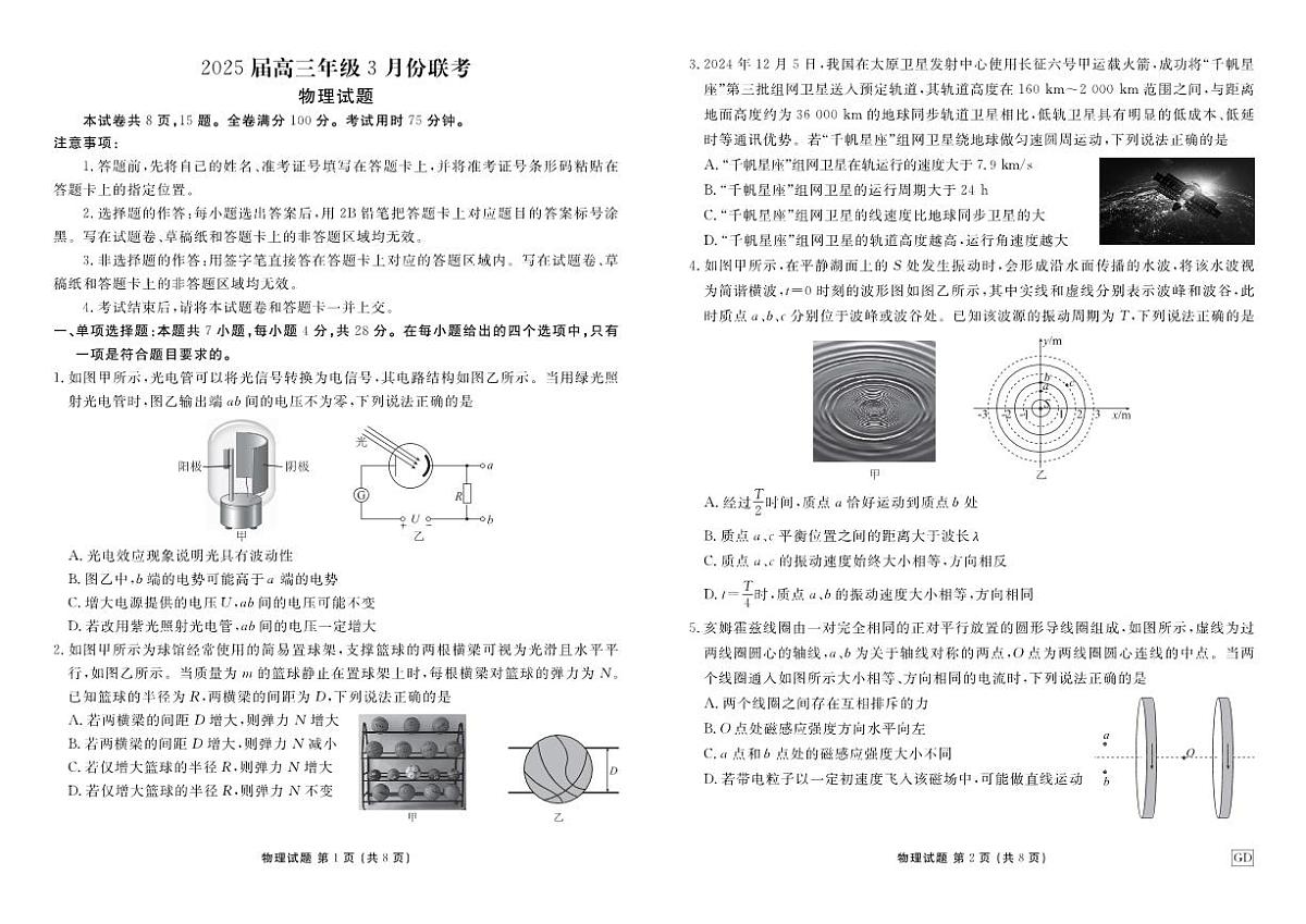 物理第1页