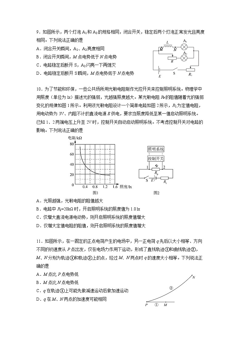 北京市朝阳区2025届高三年级第二学期3月质量检测一物理第3页