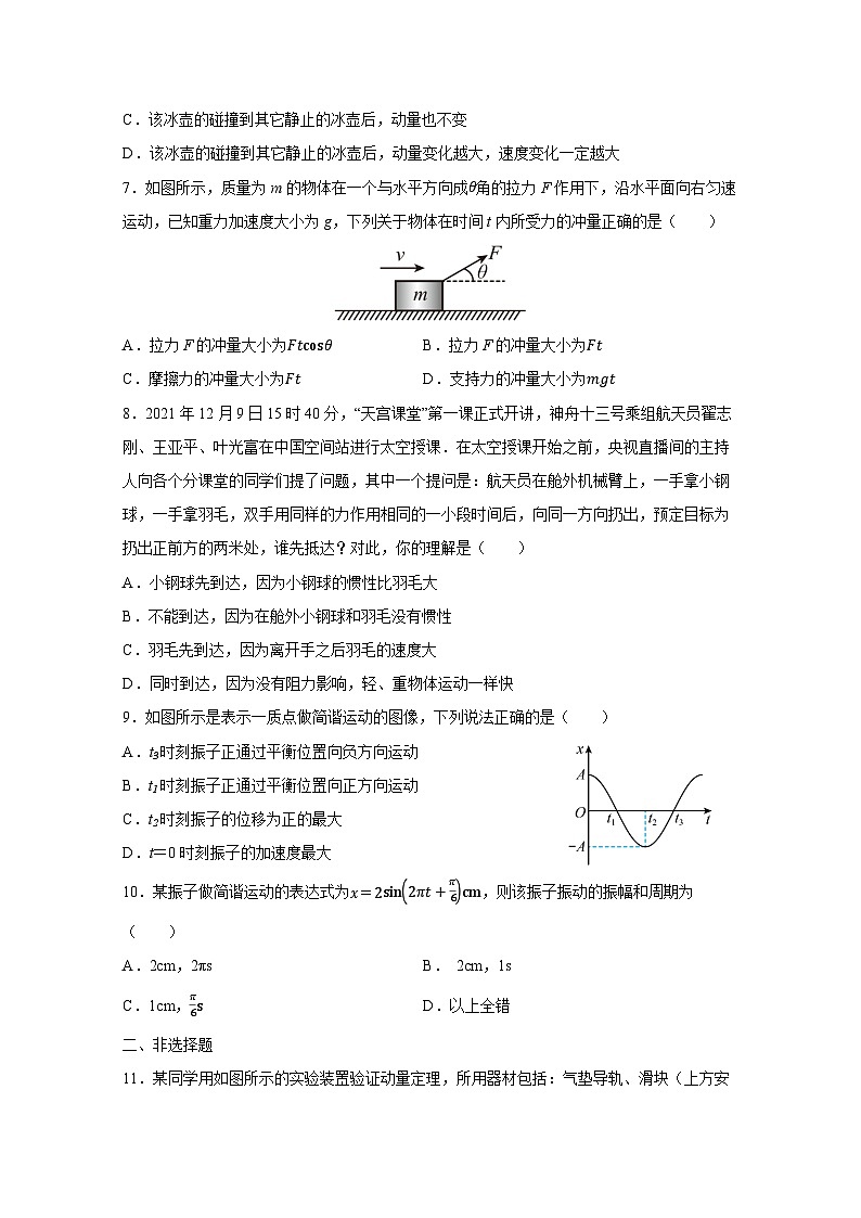 2024-2025学年江苏省淮安市涟水县高二上册第一次月考物理阶段检测试卷（选修）附答案第2页