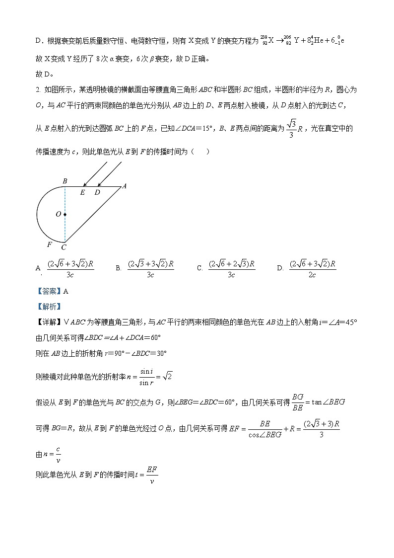 精品解析：河南豫西重点高中2024-2025学年高三下学期3月联考物理试卷（解析版）第2页