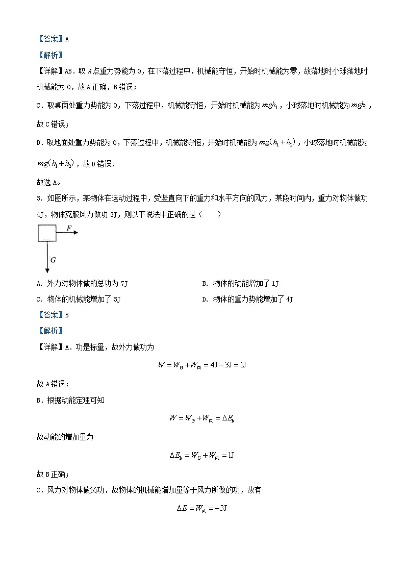 福建省厦门市2023_2024学年高一物理下学期3月月考试题含解析第2页
