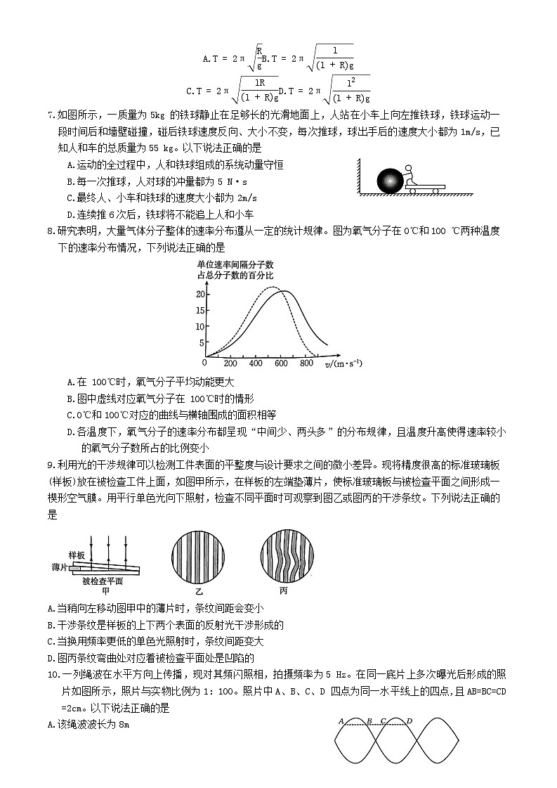 湖北省部分学校2023_2024学年高二物理下学期4月期中试题第2页